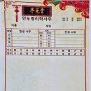 동원당(주)