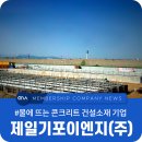 (주)제일이엔지 이미지