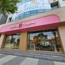 배스킨라빈스천안안서점 이미지