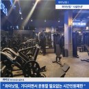 와이낫짐 이미지