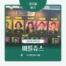 아트센터 야외공연장 화장실 | 비틀쥬스 뮤지컬 정성화 장민제 솔직 후기 (ft. LG아트센터 위치, 주차)