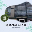 이레에너지 이미지