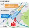 신용산역 일대 이미지