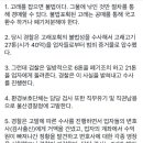고기수첩 이미지