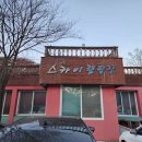 스카이운학