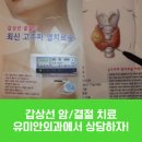 유미안외과 이미지