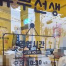 유부선생서강대점 이미지