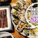 친친포차강릉점 이미지