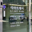 리헤어존 네이버블로그