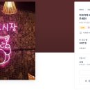 이자카야고양이 이미지
