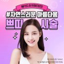 메이드의원 | 메이드유의원 대전 장점 소개