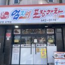 엄지네 | 강원도|강릉 엄지네포장마차 평일 방문후기