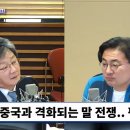 유승민 "尹, 충격적인 사건 일으켜.. 중-러 외교적 파장 더 심각해질 것"-MBC 이미지
