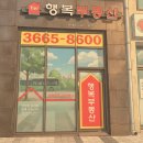 The행복공인중개사사무소 | [공지] [공유] [네이버지도]The행복부동산공인중개사사무소서울 강서구 공항대로 553 아르체움 등촌 101호