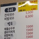 장안국수와 빈대떡 이미지