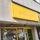 세자매케이크 이미지