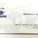 킹호프 Daum카페