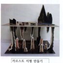 박선생창의역사지리교실 이미지