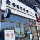 세븐일레븐 군산디오션시티점 | 군산 맛집 추천 라멘 탄탄면 공방 얼큰한 청양 탄탄면 맛보기