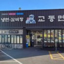 한산면옥