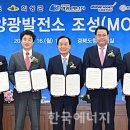 대우태양광발전소 이미지