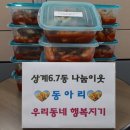 상계6.7동주민센터 이미지