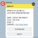 세븐일레븐수원성대쪽문점 | [수원 성대역] 숙성회 철판요리 맛집, 감성 이자카야 &#39;나츠비&#39;