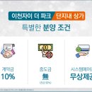 이천자이공인중개사사무소 이미지