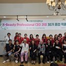 아주 특별한 미용인, 전덕현 교수를 만나다 이미지