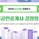 우미린 공인중개사사무소 이미지