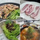 토속농장 | 대구 팔공산 신토불이 미나리삼겹살 팔공산 미나리 맛집