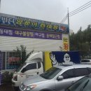 국가대표동태탕