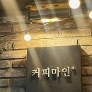 커피마인플러스 이미지