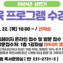 생각을 깨우고, 마음을 두드리는 그림책 함께 읽기 이미지