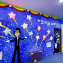 아이세상 키즈카페 이미지