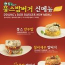 뚱스밥버거 이미지