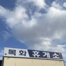 로또다방 이미지