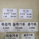 새마을방앗간 이미지