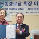 노송 경로당 이미지