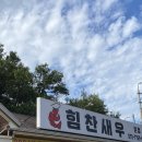 힘찬수산2 이미지