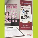 평생학습관 강좌로 지금 바로 초급 일본어 | 어서와! 일본어로 말하기는 처음이지~~