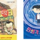 만복세탁소 이미지