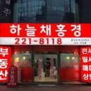 하늘채홍경공인중개사사무소 이미지