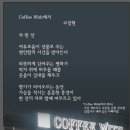 커피위드 이미지
