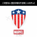 TaD 어벤져스캡틴아메리카방패스티커v2 어밴저스 MARVEL 마블코믹스 튜닝 용품 데칼 이미지