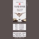 다산탑한의원 이미지