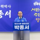 박종서 경남매일