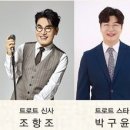 2024 신년음악회 [비상] 이미지