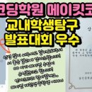 청라메이커스학원