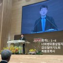 학개1:1~6 너희행위를살필지어다 최용호목사 인천순복음교회 금요철야예배 Friday night prayer meeting 이미지